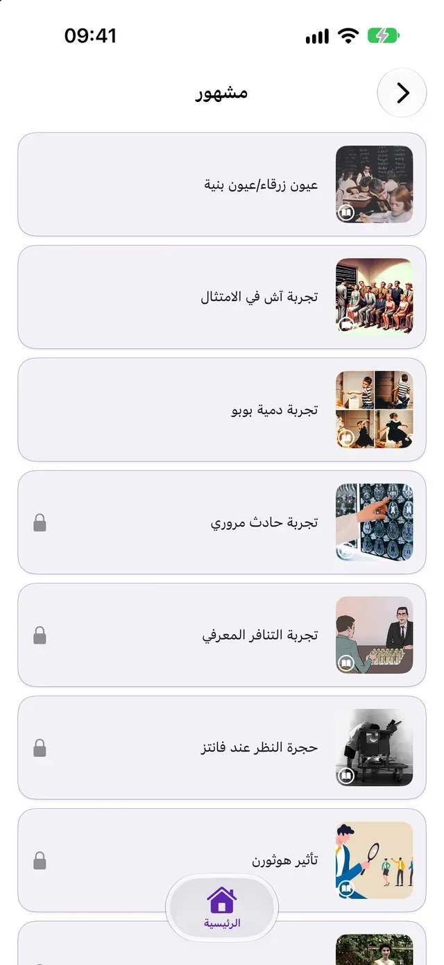 تجارب الحياة