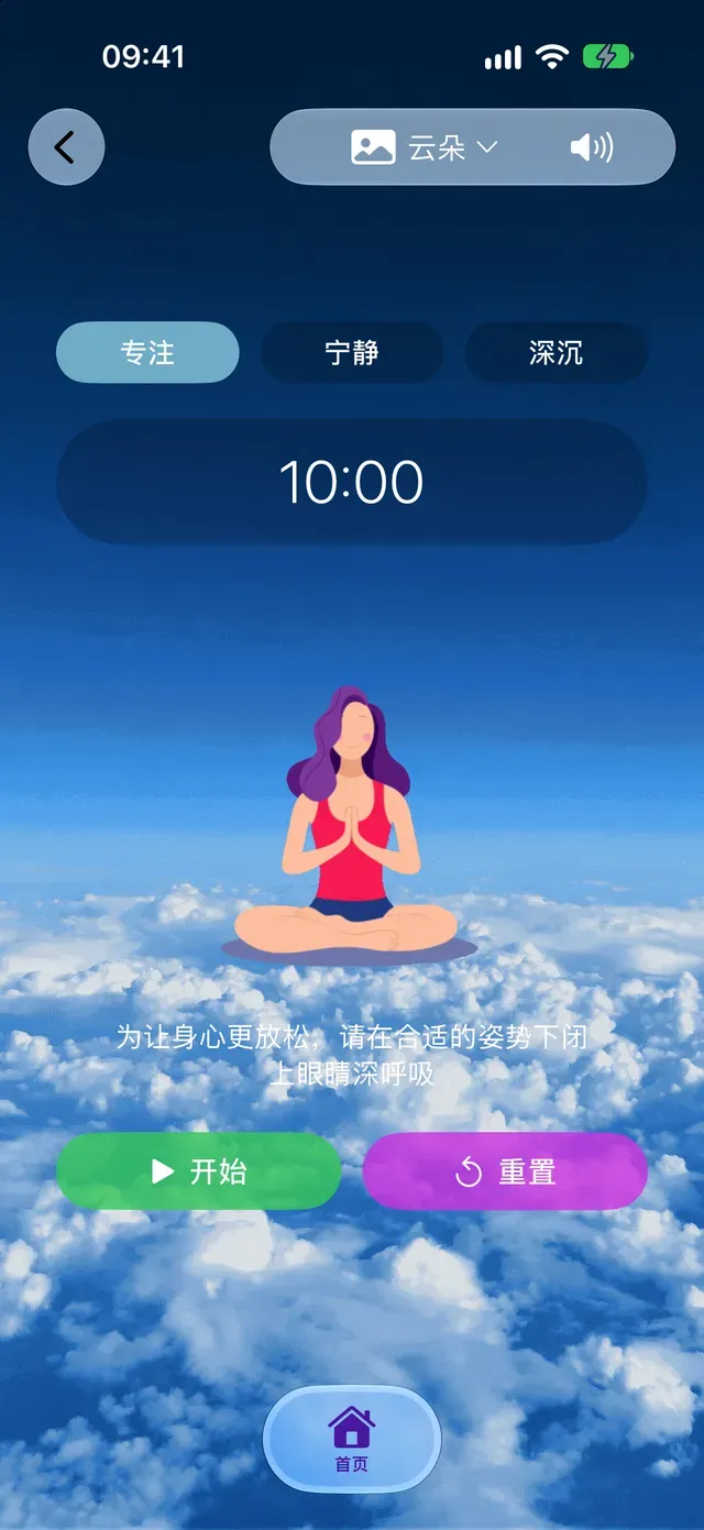 冥想
